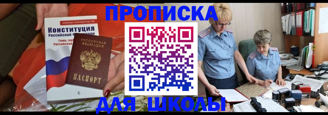 временная регистрация законно в Наволоках
