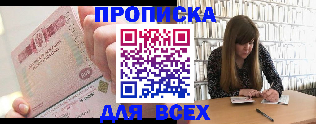 временная регистрация недорого в Наволоках
