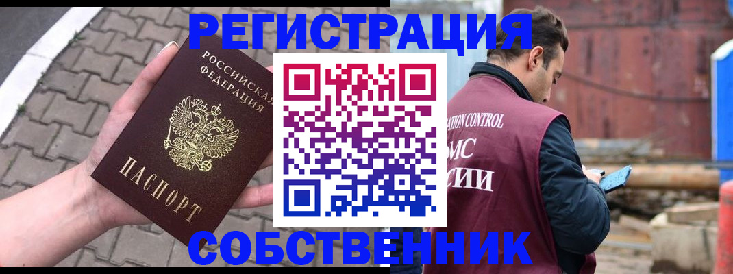 прописка для школы в Наволоках