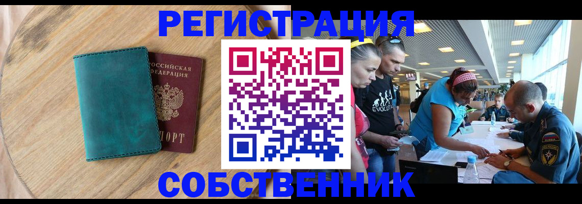 миграционный учет в Наволоках