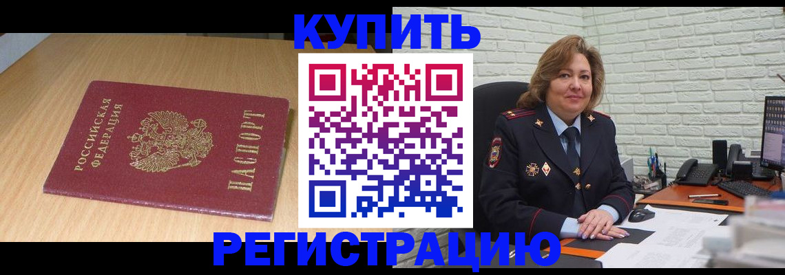 временная регистрация в квартире в Наволоках