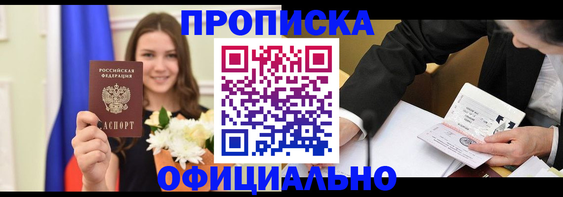 временная регистрация законно в Наволоках