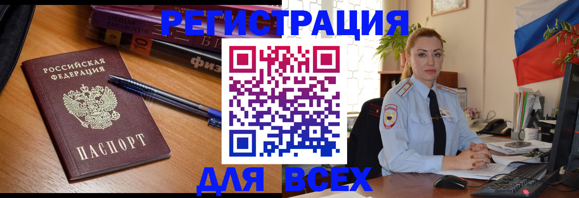 регистрация в Наволоках