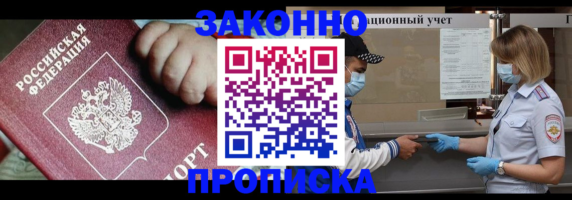 временная регистрация в квартире в Наволоках