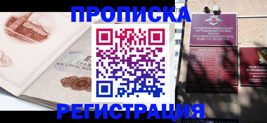 прописка в квартире в Наволоках