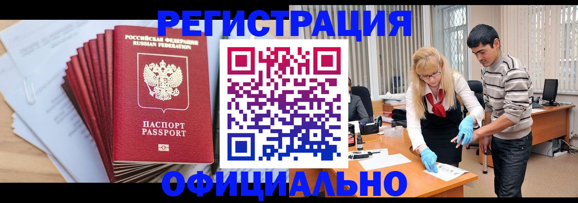 временная регистрация для всех в Наволоках