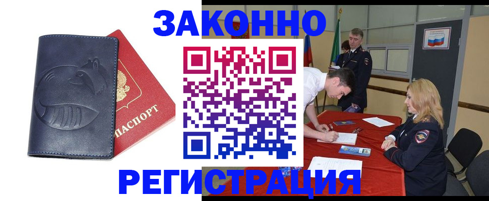 прописка штамп в Наволоках