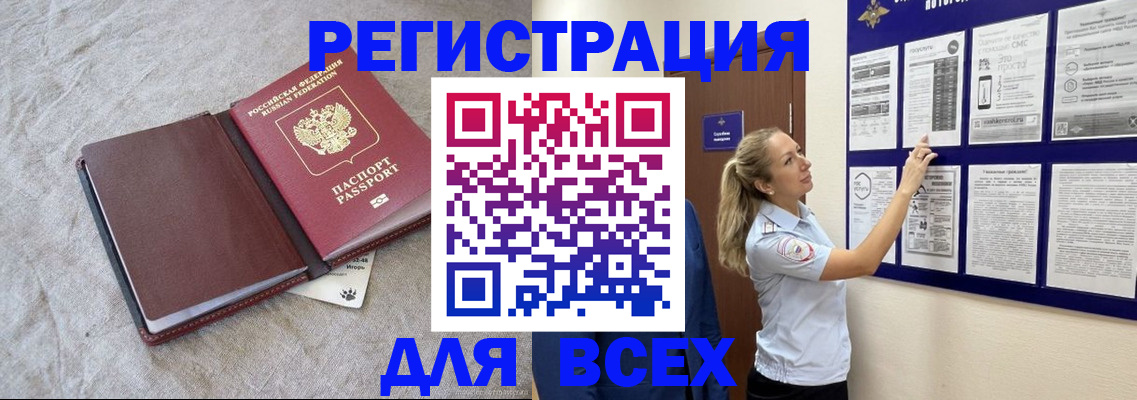 прописка законно в Наволоках