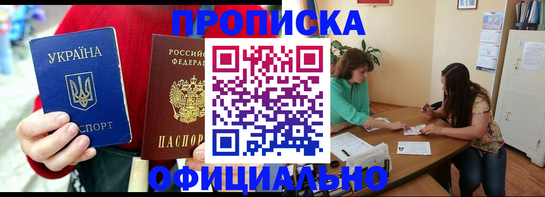 временная прописка в Наволоках