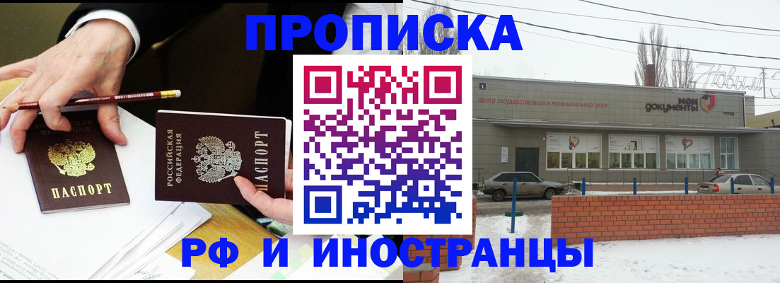 временная регистрация купить в Наволоках